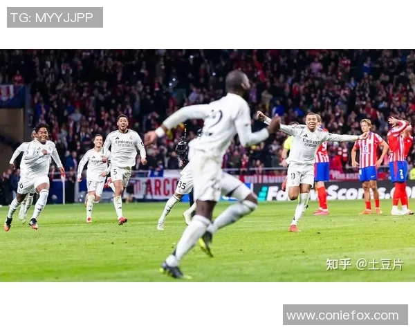 西甲激战皇马凭借点球战胜国米全场沸腾瞬间回顾
